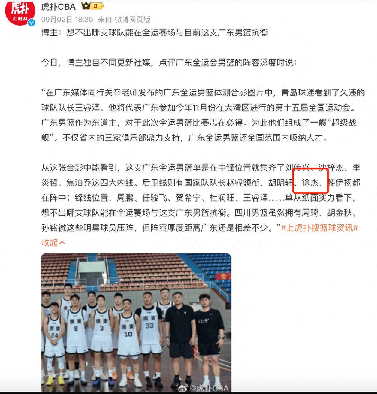 KAIYUN-举报无效,徐杰获官方力挺复出沉冤得雪,未被封杀将出战全运会